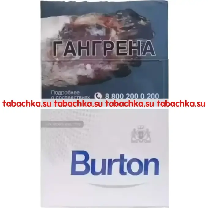 Сигареты Burton White